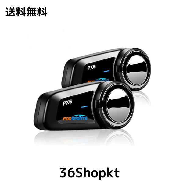 FODSPORTS バイク インカム fx-6 インカム 6人同時通話 約12H連続使用 1000m通信可能距離 FM機能付き Bluetooth5.0インカム 通話自動復帰 14,492円