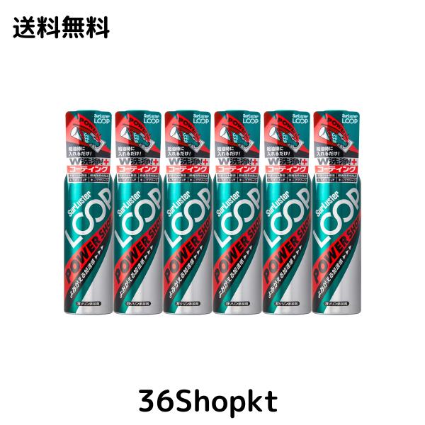 SurLuster(シュアラスター) ループ パワーショット 240ml×6本 ガソリン添加剤 ガソリン車 4サイクル PEA PIBA 特殊潤滑剤配合 洗浄系燃