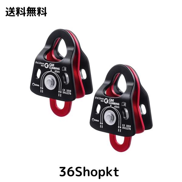 GM CLIMBING 40kN マイクロダブルプーリー CE UIAA認証 ボールベアリング 倍力システム プーリーシステム クライミング リギング レスキの通販は 10,521円