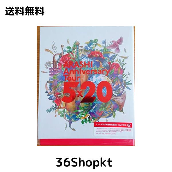 嵐 ARASHI Anniversary Tour 5×20 ファンクラブ会員限定盤