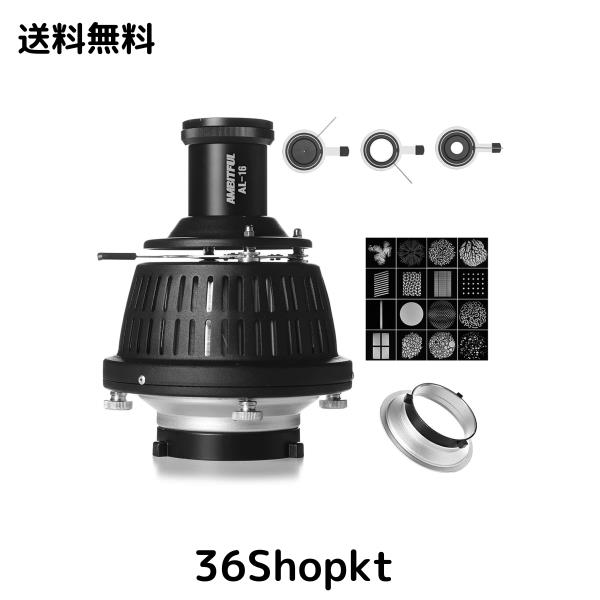 AMBITFUL AL-16 コニカルスヌート 光学デザイン Bowensマウント対応 光効果 色彩フィルター搭載 ポートレート 絞りリング付き 創作撮影に