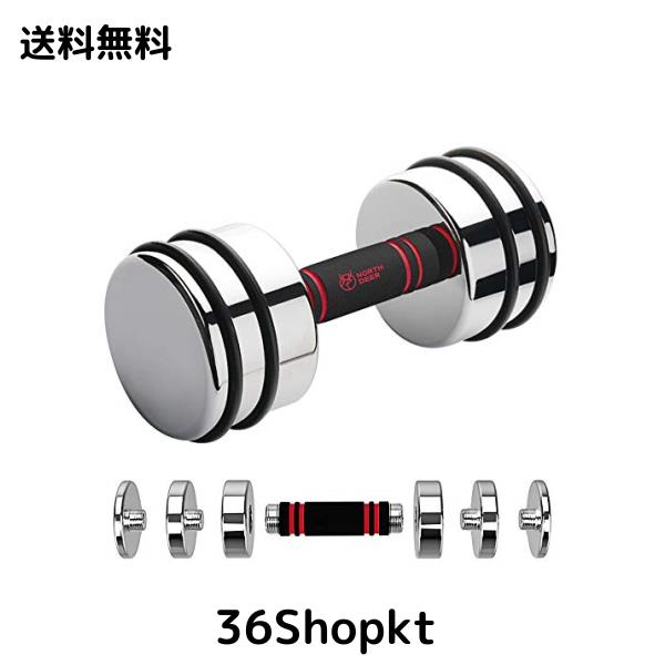 【公式】Northdeer ダンベル 可変式 小型 スチール製 15kg (7kg/10kg/12kg/15kg) ？面の仕上げ クロームメッキ 家庭用 (15kg×1個)