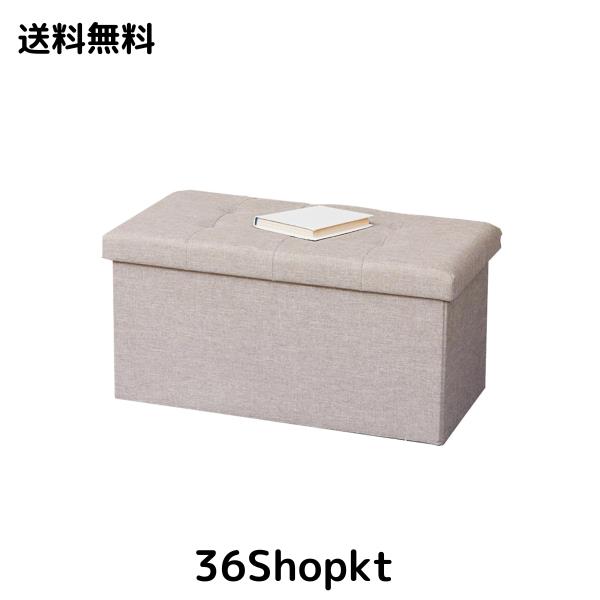 不二貿易 収納ベンチ 収納ボックス オットマン 折りたたみ ボックス