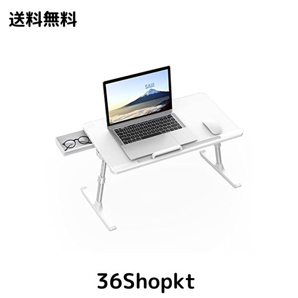 ラップデスク SAIJI ノートパソコンスタンド 折りたたみテーブル ローテーブル 膝上テーブル 高さ・角度調整 引き出し付き 耐荷重40kg PVの通販は 5,993円
