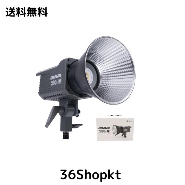 「Aputure正規品」Amaran 200d S 撮影ライト 250W 色温度5600K CRI95+ TLCI96+ 65000Luxx@1M アプリ制御可能 8プログラム照明効果 ライト
