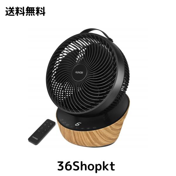 【節電対策に】4UMOR サーキュレーター DCモーター 扇風機 静音 20畳 冷房 パワフル リモコン付き 12段階風量 首振り タイマー 省エネ (の通販は