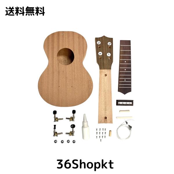 【KIWAYA】U-kit ソプラノサイズ ウクレレキット （製作動画あり） DIY 国内検品（本格音色が楽しめる 説明書付 カンタン組立 大人も子ど