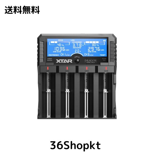 XTAR DRAGON VP4L Plus（リチウム充電器 高機能電池充電器 3.6V/3.7Vリチウムイオン電池 10400〜32650 1.2V ニッケル水素電池/ニカド電池