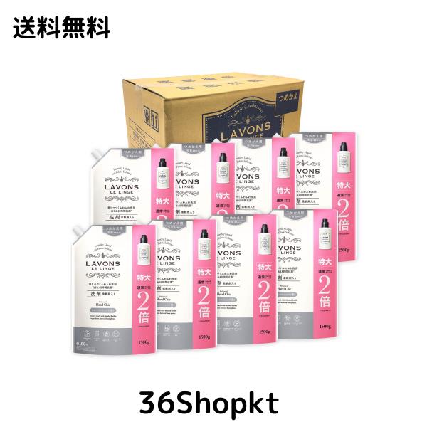 【ケース販売】 ラボン 柔軟剤入り 洗濯洗剤 フローラルシック 詰め替え 特大 1500g×8個 8,569円