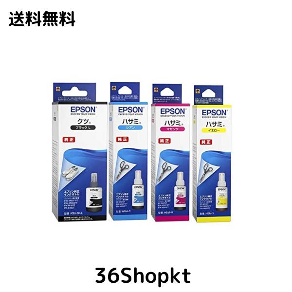 エプソン EPSON 純正 新品 インクボトル 4色セット ヤドカリ ブラック YAD-BK ハリネズミ マゼンタ HAR-M イエロー HAR-Y シアン HAR-C EPSON エプソン 純正インクボトル 4色セット 鉛筆削り