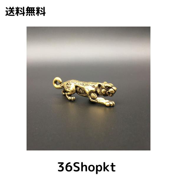 ミニ復古 虎の置物 真鍮製 5.7cm ホワイトタイガー 置物