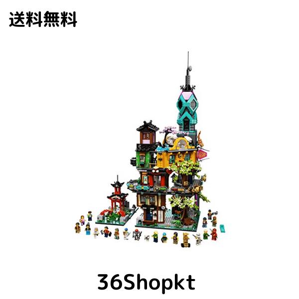 レゴ(LEGO) ニンジャゴー ニンジャゴーシティ・ガーデン 誕生日プレゼント 71741 おもちゃ ブロック プレゼント 忍者 にんじゃ 家 おうち