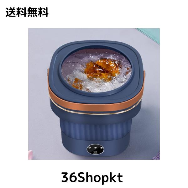 IPO 上面 8.5L折りたたみ洗濯機 青色光照射 5/10分洗濯・4分脱水 バケツでたたき洗い洗濯機 ウォッシャー ポータブル 小型 簡易 洗濯機 の通販は