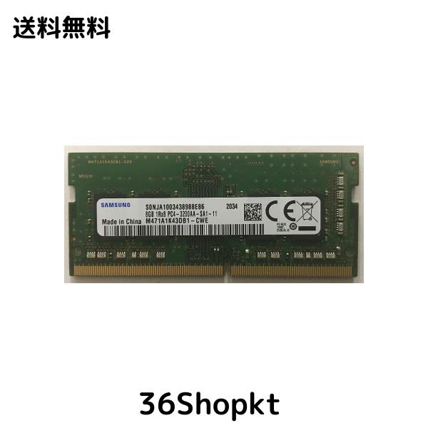 サムスン ORIGINAL サムスン純正 PC4-25600 DDR4-3200 8GB ノートPC用 260pin Unbuffered SO-DIMM M471A1K43DB1-CWE
