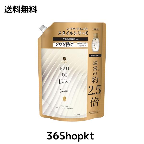 P&amp;G - (新品未開封) レノア オードリュクス スタイルイノセント1010ml 18袋 Amazon | レノア オードリュクス プレミアム柔軟剤 スタイル