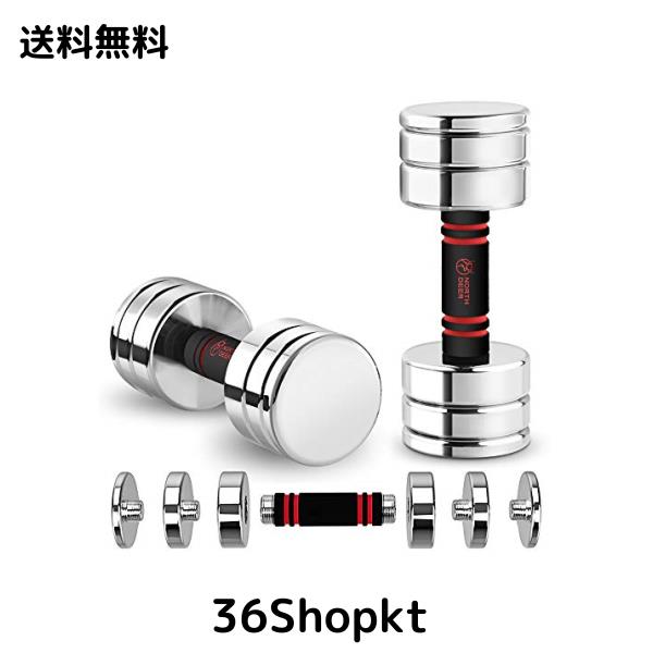 【公式】Northdeer ダンベル 可変式 小型 スチール製 7.5kg (3.5kg/5kg/6kg/7.5kg) クロームメッキ 家庭用 (通常版 7.5kg×2個)