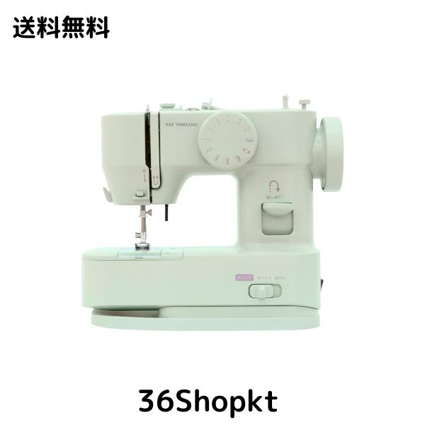 アックスヤマザキ【孫につくる、わたしにやさしいミシン】電動 簡単 ミシン シンプル 小型 コンパクト 初心者 簡単糸通し 脳トレ ライト