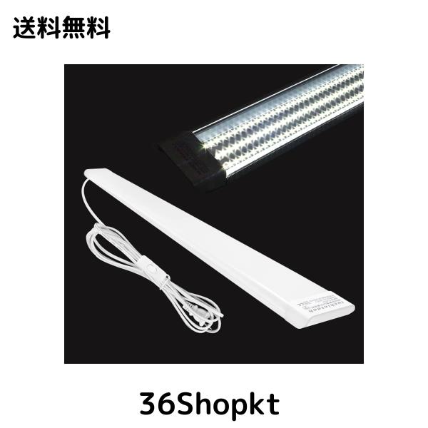 LED蛍光灯,LEDベースライト スイッチ付き 80W形 40W消費電力【3本相当】超高輝度 3Mコードプラグ付き 昼光色(6000K) 器具一体型 直付 3列
