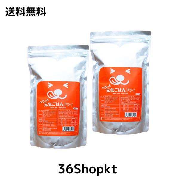ぺろっと元気ごはん 無添加 ドッグフード 2kg チキン 国産 全年齢 涙やけサポート 目やに 低脂質 香料 着色料 不使用(1kg×2袋)