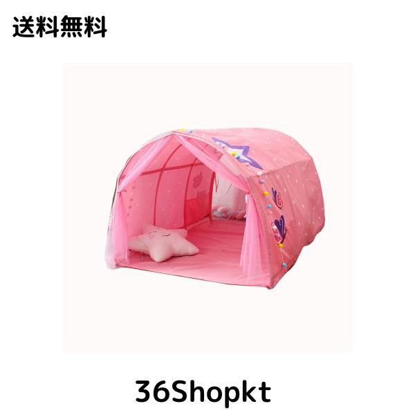QIRUN子供用 ベッドテント屋内テント 睡眠テント プレイハウス キッズプレイテント 防蚊帳付き プライバシースペース眠っている屋内玩具の通販はその他おもちゃ