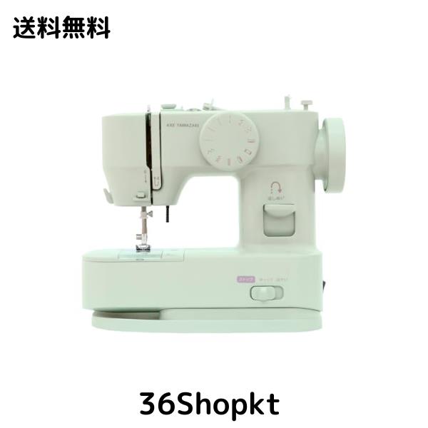 アックスヤマザキ 【 孫につくる、わたしにやさしいミシン 】 電動 電子 ミシン シンプル コンパクト 初心者 小型 軽量 簡単糸通し 脳ト
