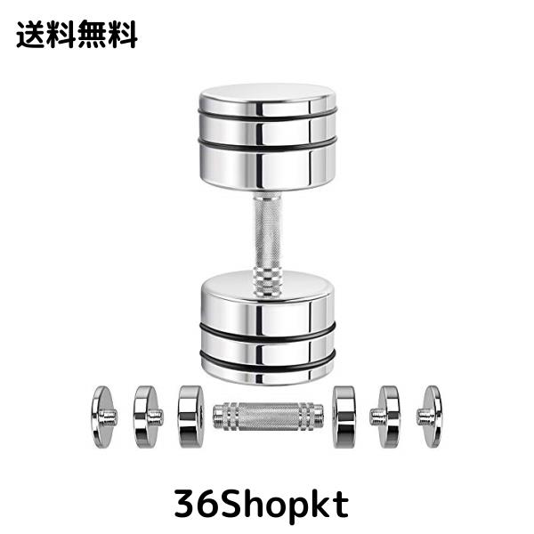 公式】Northdeer ダンベル 可変式 小型 スチール製 25kg (12kg/17kg