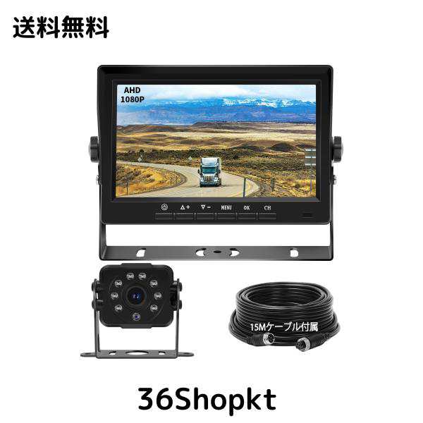 Soinndo 1080Pバックカメラモニターセット 7インチIPSバックモニター AHDバックカメラ 2系統入力可能 赤外線暗視機能 IP68防塵防水 ガイの通販はその他カー用品・バイク用品