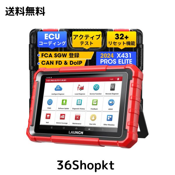 LAUNCH X431 PROS ELITE 車 故障診断機 obd2 診断機 日本語 全システム