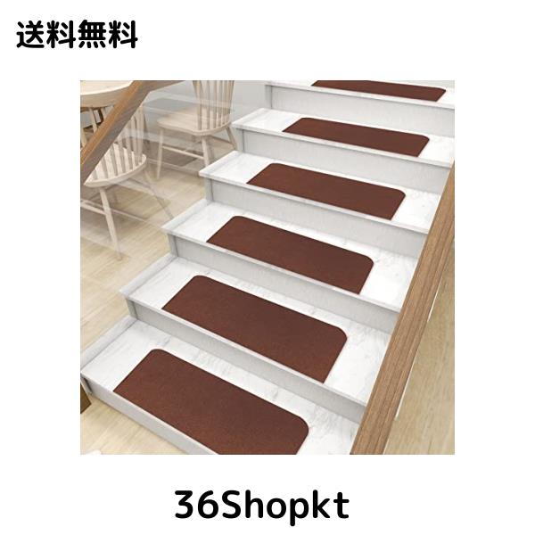 YOXU 階段 滑り止めマット カーペット 55*22cm 15枚入りセット 吸着マット 転倒防止 簡単取り付け 防音 丸洗いOK キズ防止 安全対策 (ブの通販は 5,808円