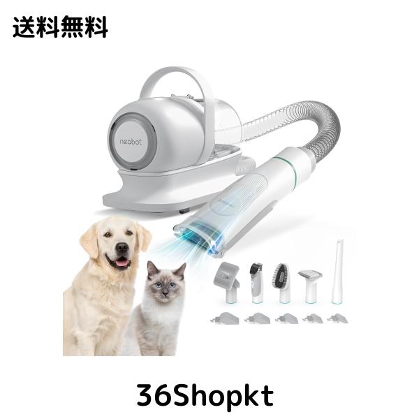 ブラシと掃除機一体型】Neabot ペット用バリカン 犬 猫美容器 5 in ブラシと掃除機一体型】Neabot ペット用バリカン 犬 猫美容器 5 in