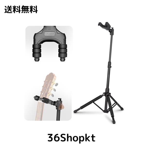 CAHAYA オートロック ギタースタンド 折りたたみ 三脚 立てかけタイプ 自動重力ロック 安定 耐久 高さ調整可能 スチール材 シリコンフォ 5,390円