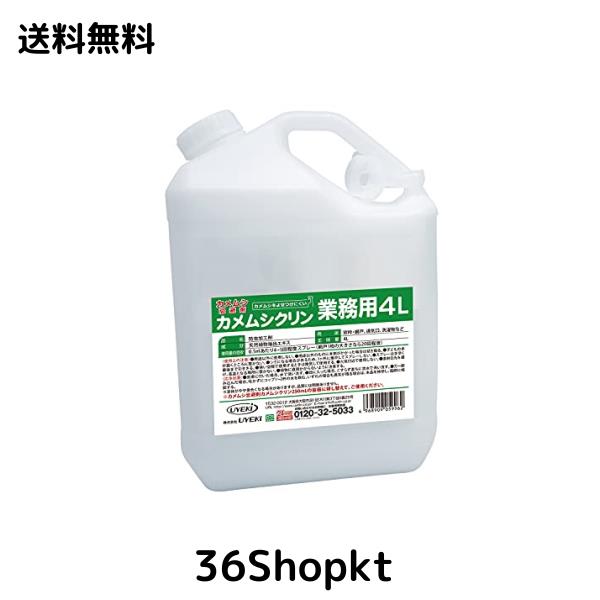 【業務用 大容量】UYEKI(ウエキ) カメムシクリン カメムシ忌避剤スプレー よせつけにくい 天然由来成分 殺虫成分不使用 持続忌避効果約1の通販は