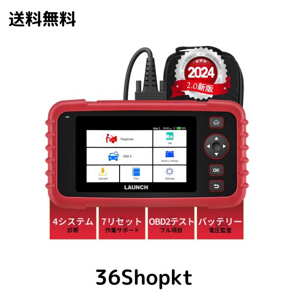 LAUNCH obd2 診断機 CRP123X 2.0 車 診断機 日本語 7リセット