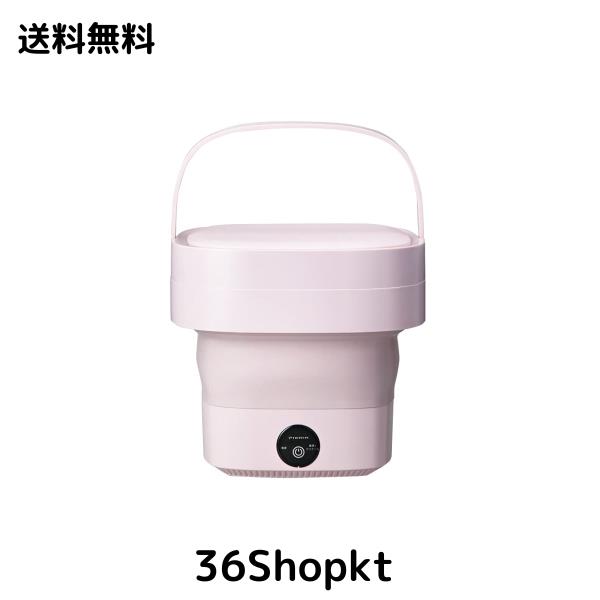 ドウシシャ 折りたためる洗濯機 小型 ミニ マスク洗濯 ピンク