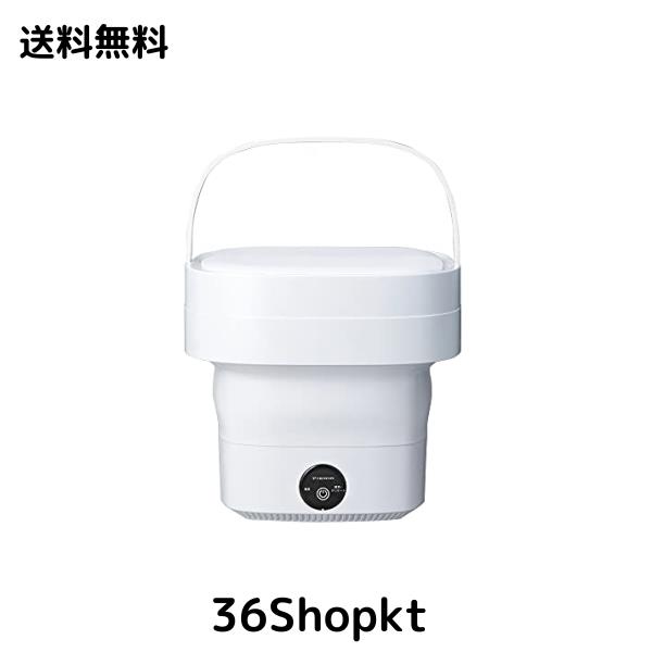 ドウシシャ 折りたためる洗濯機 小型 ミニ マスク洗濯 ホワイト