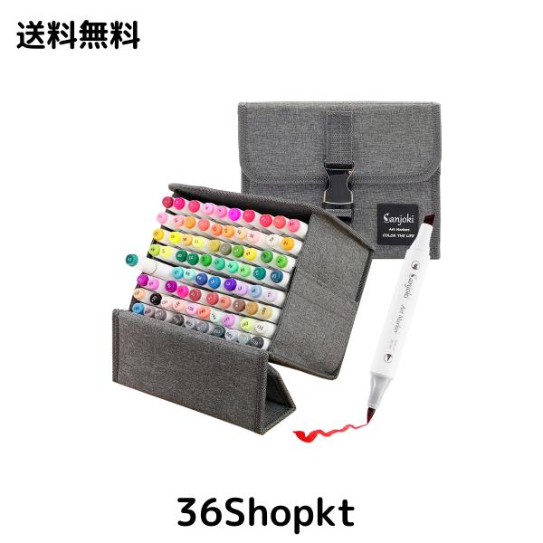 Sanjoki マーカーペン やわらかい筆 80色 筆先 ふでタイプ・太筆両端 ホビー 画材 DIY キャリングケース付き