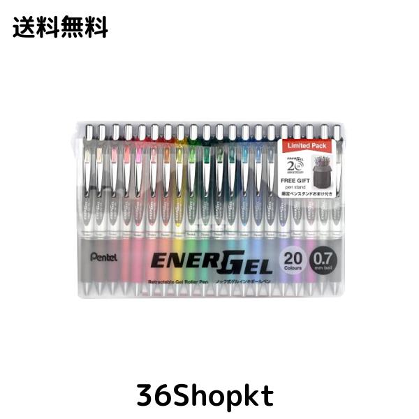 ぺんてる ゲルインキボールペン エナージェル 0.7mm 限定20色 BL77-20