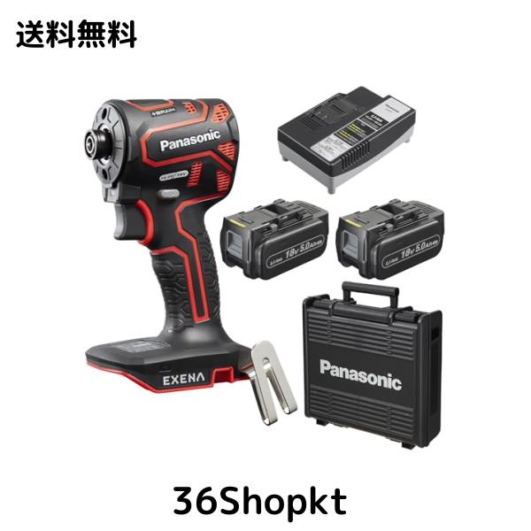 パナソニック 充電インパクトドライバー EXENA (18V 5.0Ah電池パック×2個/充電器/プラスチックケース付) デュアル(14.4V/18V対応)+BRAIN