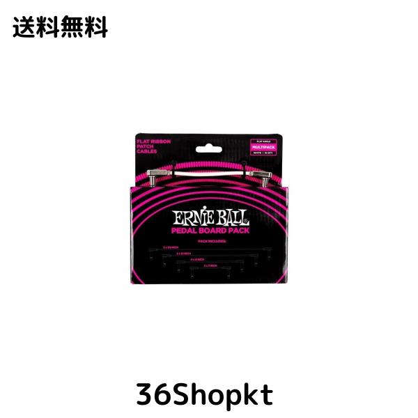 【正規品】 ERNIE BALL 6387 フラット・リボン・パッチケーブル ホワイト ぺダルボード マルチパック
