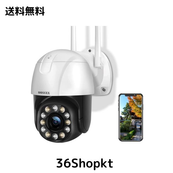 【5倍光学ズーム・双方向通話・ PTZ制御】防犯カメラ PTZセキュリティカメラ屋外 屋外ワイヤレス ドームカメラ 監視カメラ ネットワークの通販は