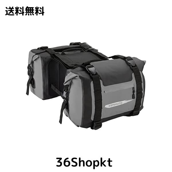 KEMIMOTO バイク サイドバッグ 防水 大容量50L ツーリングバッグ 2PC