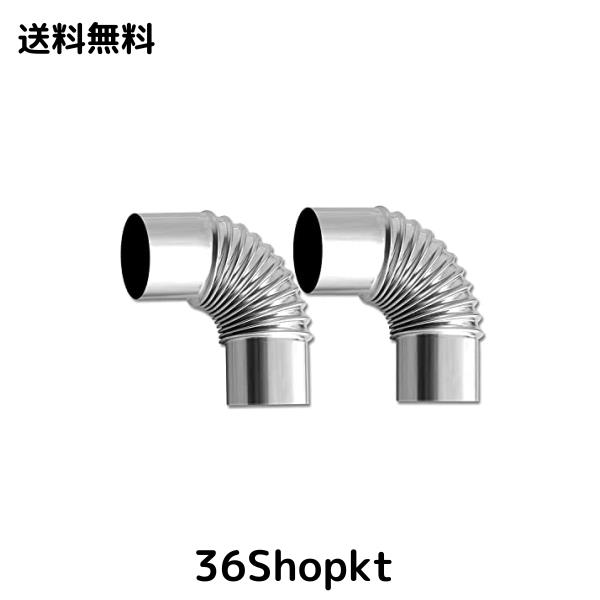SoloWilder 煙突エルボー 90度 煙突パイプ 直径45度 2.36インチ/6cm