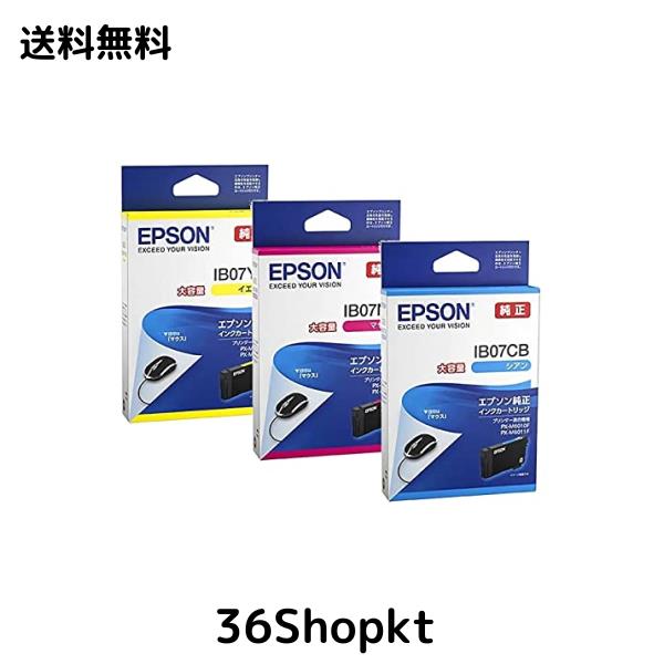 純正品3色セット】エプソン 大容量インクカートリッジ (マウス 純正品3色セット】エプソン 大容量インクカートリッジ (マウス