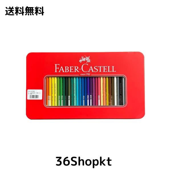 ファーバーカステル 油性色鉛筆 お城シリーズ 100色 [並行輸入品]イラスト デザイン デッサン 落書き 大人 子供用 初心者 入園・入学お祝