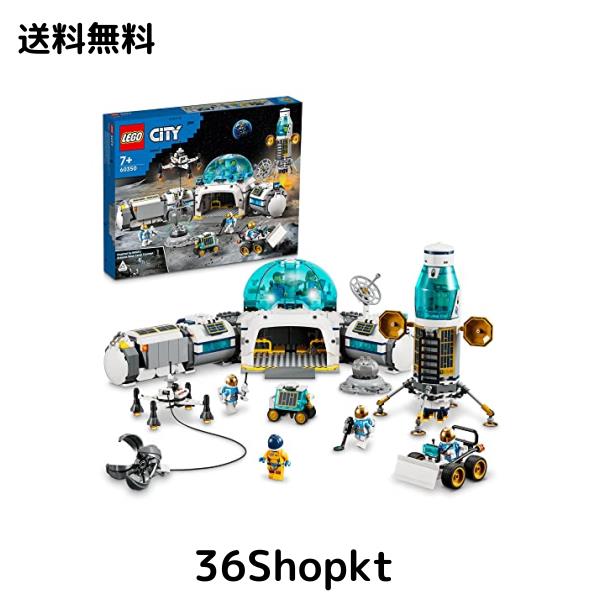 レゴ(LEGO) シティ 月面探査基地 60350 おもちゃ ブロック プレゼント 宇宙 うちゅう ロケット 男の子 女の子 7歳以上