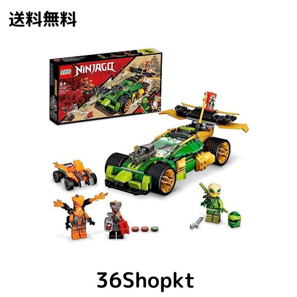 レゴ(LEGO) ニンジャゴー ロイドのレースカー EVO 71763 おもちゃ ブロック プレゼント 車 くるま 忍者 にんじゃ 男の子 6歳以上