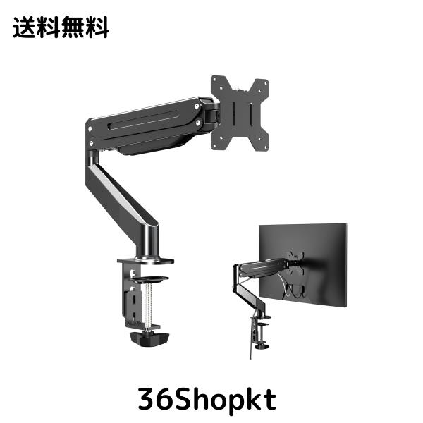 Pholiten モニターアーム PC モニター アーム 液晶ディスプレイ アーム