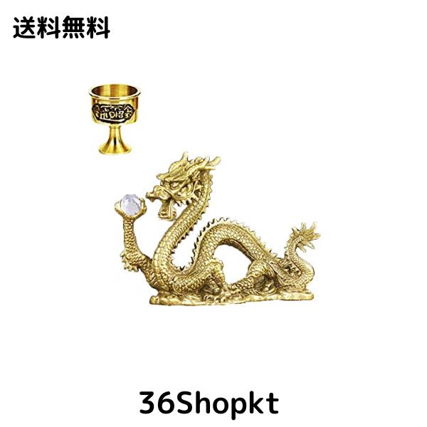 昇運金龍 龍 水晶玉持ち金龍 15mm玉水晶 金龍 五本爪 龍と水杯セット 龍と水杯で効果アップ 水杯 銅製 風水グッズ 風水 置物 開運 昇運