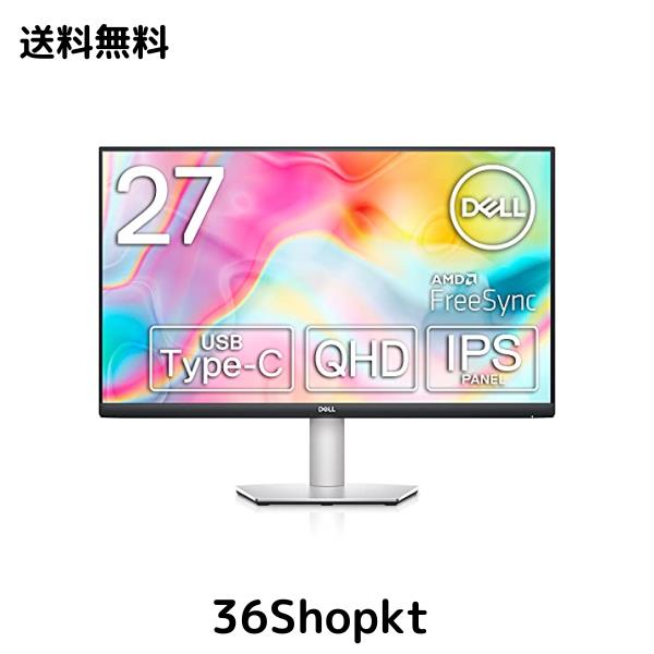 Dell S2722DC 27インチ モニター (3年間無輝点交換保証/QHD/IPS