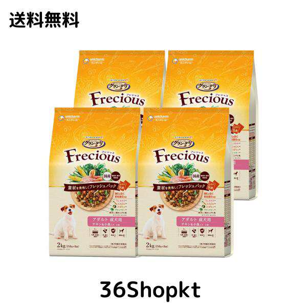 グラン・デリ フレシャス（Frecious）ドッグフード ドライ [成犬用] チキン＆小魚 8kg (2kg×4個)【国産】【ケース品】